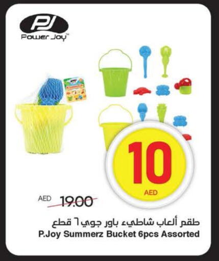 available at سبار هايبرماركت in الإمارات العربية المتحدة , الامارات - رَأْس ٱلْخَيْمَة