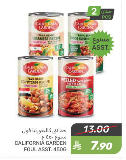 كاليفورنيا جاردن فول available at  مـزايــا in مملكة العربية السعودية, السعودية, سعودية - سيهات