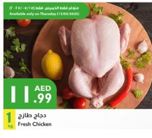 دجاج كامل طازج available at إسطنبول سوبرماركت in الإمارات العربية المتحدة , الامارات - ٱلْعَيْن‎