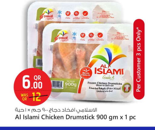 الإسلامي أفخاذ دجاج available at سفاري هايبر ماركت in قطر - أم صلال