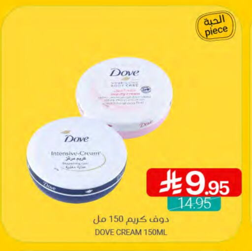DOVE available at Muntazah Markets in KSA, Saudi Arabia, Saudi - Saihat