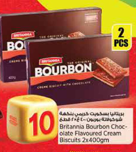 Biscuits in Retail Mart, Qatar Offers - Qatar BRITANNIA available at Retail Mart in Qatar - Al Shamal