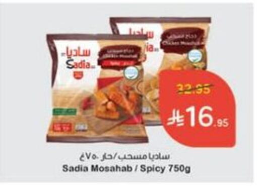 SADIA Chicken Mosahab available at Hyper Panda in KSA, Saudi Arabia, Saudi - Najran