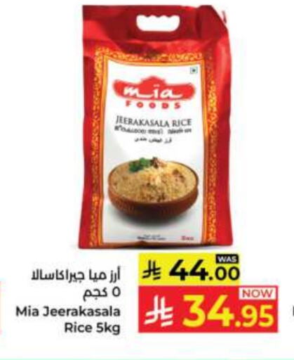 أرز in كبايان هايبرماركت, المملكة العربية السعودية Offers - المملكة العربية السعودية أرز جيراكاسالا available at كبايان هايبرماركت in مملكة العربية السعودية, السعودية, سعودية - جدة