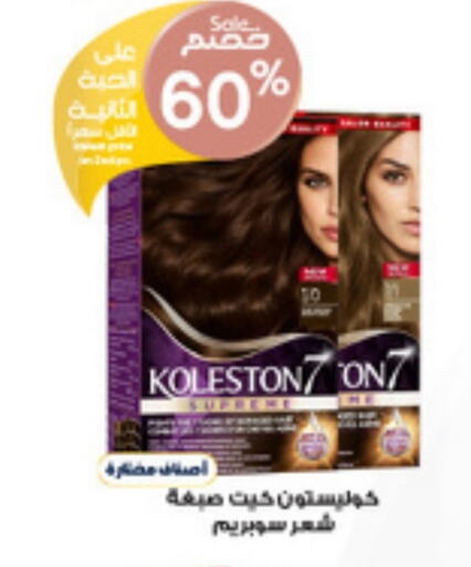 Hair Care in Al-Dawaa Pharmacy, Saudi Arabia Offers - Saudi Arabia available at Al-Dawaa Pharmacy in KSA, Saudi Arabia, Saudi - Wadi ad Dawasir