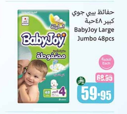 BABY JOY available at Othaim Markets in KSA, Saudi Arabia, Saudi - Tabuk