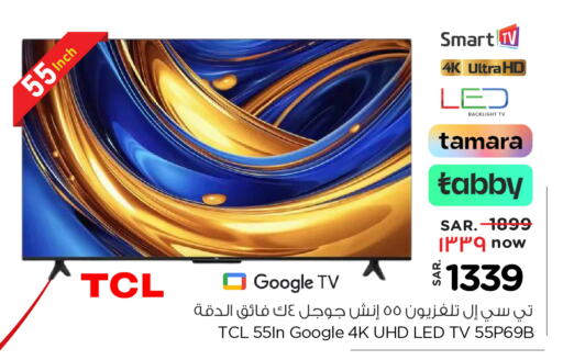 TV in Nesto, Saudi Arabia Offers - Saudi Arabia TCL Smart TV available at Nesto in KSA, Saudi Arabia, Saudi - Al Hasa