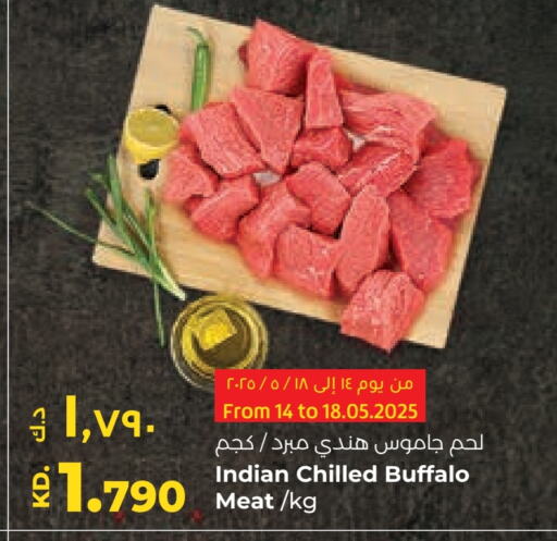 لحم جاموس available at لولو هايبر ماركت in الكويت - محافظة الأحمدي