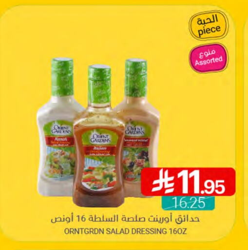 صوص للسلطة available at اسواق المنتزه in مملكة العربية السعودية, السعودية, سعودية - القطيف‎