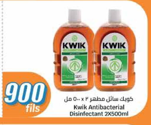 Disinfectant available at City Hypermarket in Kuwait - Ahmadi Governorate