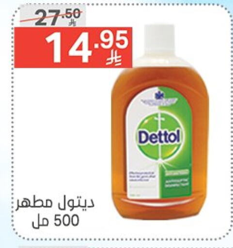 DETTOL Disinfectant available at Noori Supermarket in KSA, Saudi Arabia, Saudi - Mecca