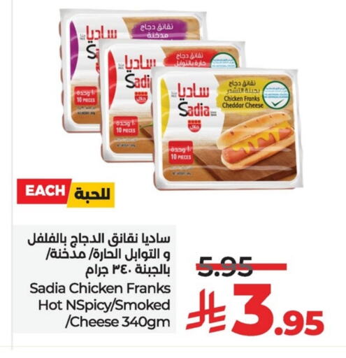 SADIA Chicken Sausage available at LULU Hypermarket in KSA, Saudi Arabia, Saudi - Al Hasa