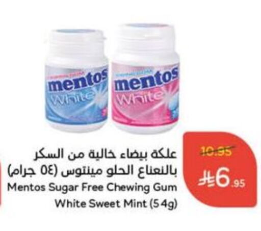 Mint available at Hyper Panda in KSA, Saudi Arabia, Saudi - Al Qunfudhah