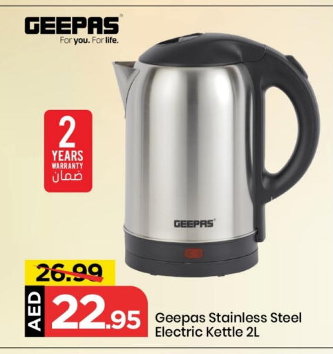 GEEPAS Kettle available at Mark & Save in UAE - Sharjah / Ajman