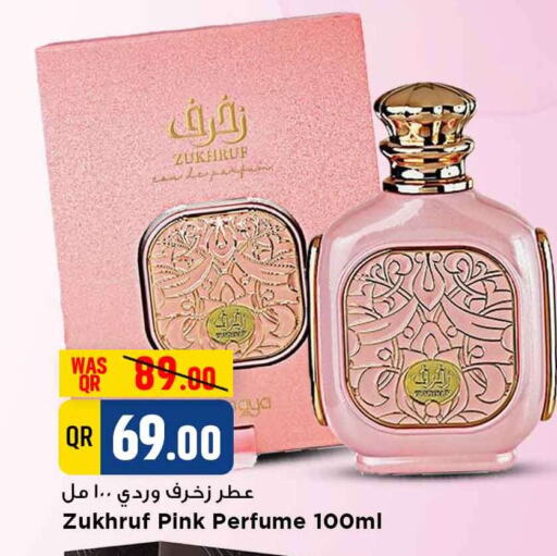 available at مرزا هايبرماركت in قطر - الشمال
