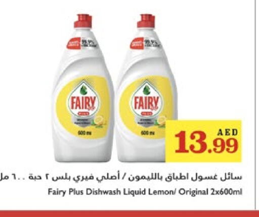 فيري available at تروليز سوبرماركت in الإمارات العربية المتحدة , الامارات - الشارقة / عجمان