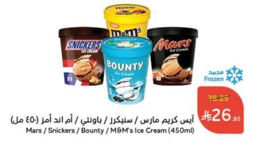Ice & Ice cream in Hyper Panda, Saudi Arabia Offers - Saudi Arabia available at Hyper Panda in KSA, Saudi Arabia, Saudi - Al Qunfudhah