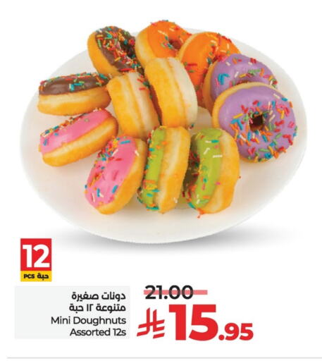 الكيك والمعجنات in لولو هايبرماركت, المملكة العربية السعودية Offers - المملكة العربية السعودية available at لولو هايبرماركت in مملكة العربية السعودية, السعودية, سعودية - سيهات