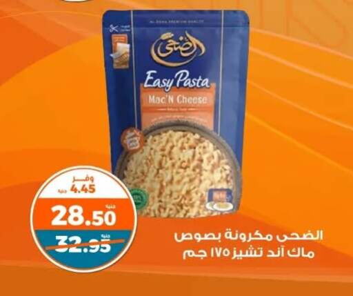 Pasta & Noodles in Kazyon , Egypt Offers - Egypt Pasta available at Kazyon in Egypt - Cairo