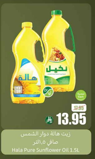 Sunflower Oil available at Othaim Markets in KSA, Saudi Arabia, Saudi - Medina