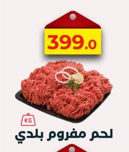 available at Arafa Market in Egypt - Cairo