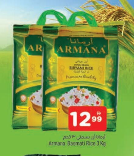أرز بسمتي / برياني available at المدينة in الإمارات العربية المتحدة , الامارات - الشارقة / عجمان