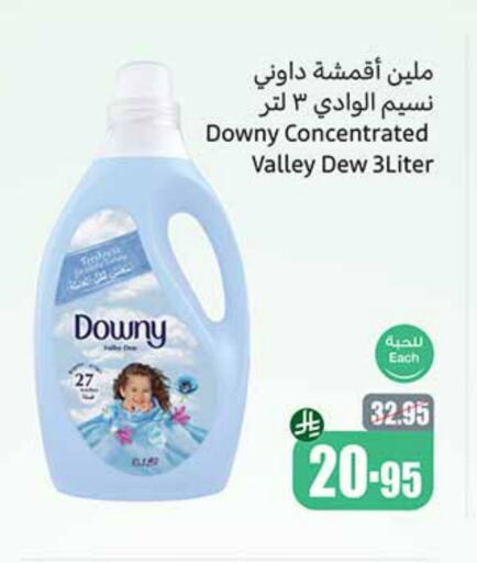 DOWNY Softener available at Othaim Markets in KSA, Saudi Arabia, Saudi - Mahayil