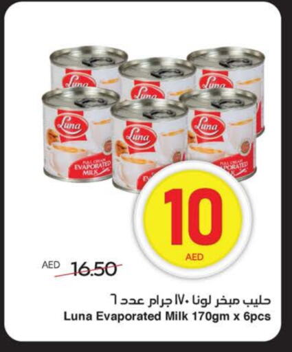 LUNA Evaporated Milk available at SPAR Hyper Market  in UAE - Abu Dhabi