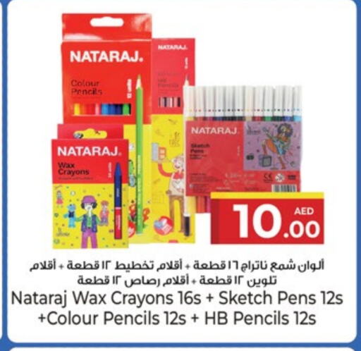 المدرسة و القرطاسية in كنز هايبرماركت, UAE Offers - الإمارات العربية المتحدة available at كنز هايبرماركت in الإمارات العربية المتحدة , الامارات - الشارقة / عجمان
