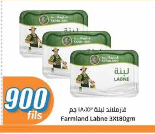 Yogurt & Labneh in City Hypermarket, Kuwait Offers - Kuwait Labneh available at City Hypermarket in Kuwait - Ahmadi Governorate