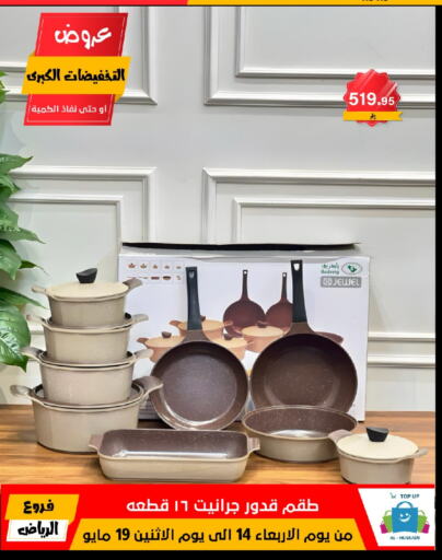 Cookware in Al Hussain Top Up, Saudi Arabia Offers - Saudi Arabia available at Al Hussain Top Up in KSA, Saudi Arabia, Saudi - Riyadh