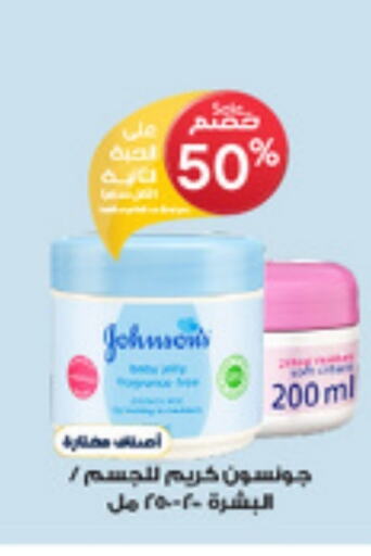 JOHNSONS available at Al-Dawaa Pharmacy in KSA, Saudi Arabia, Saudi - Wadi ad Dawasir
