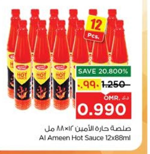 صوص حار available at نستو هايبر ماركت in عُمان - صلالة