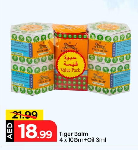 TIGER BALM available at Mark & Save in UAE - Abu Dhabi