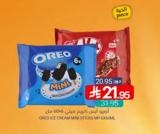 available at اسواق المنتزه in مملكة العربية السعودية, السعودية, سعودية - سيهات