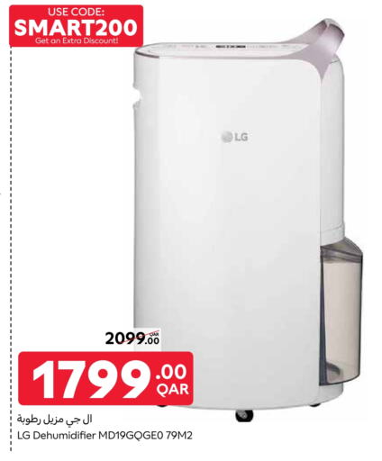 available at Carrefour in Qatar - Al Khor