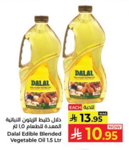 DALAL Vegetable Oil available at Kabayan Hypermarket in KSA, Saudi Arabia, Saudi - Jeddah