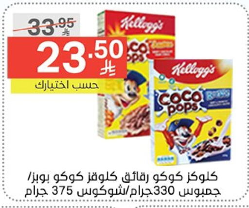 الحبوب والقطع in نوري سوبر ماركت, المملكة العربية السعودية Offers - المملكة العربية السعودية ماجي حبوب الإفطار available at نوري سوبر ماركت in مملكة العربية السعودية, السعودية, سعودية - جدة