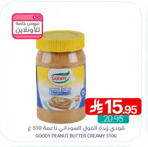 GOODY Peanut Butter available at Muntazah Markets in KSA, Saudi Arabia, Saudi - Saihat