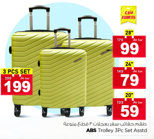 الأمتعة in نستو, المملكة العربية السعودية Offers - المملكة العربية السعودية عربة available at نستو in مملكة العربية السعودية, السعودية, سعودية - الأحساء