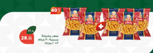 باستا available at بنده in Egypt - القاهرة