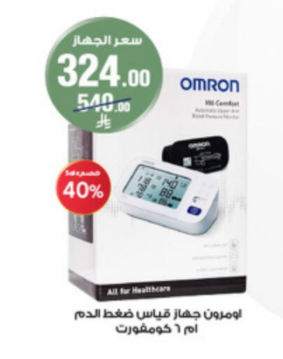 Health Care in Al-Dawaa Pharmacy, Saudi Arabia Offers - Saudi Arabia available at Al-Dawaa Pharmacy in KSA, Saudi Arabia, Saudi - Wadi ad Dawasir