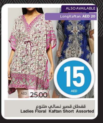 available at سبار هايبرماركت in الإمارات العربية المتحدة , الامارات - ٱلْعَيْن‎