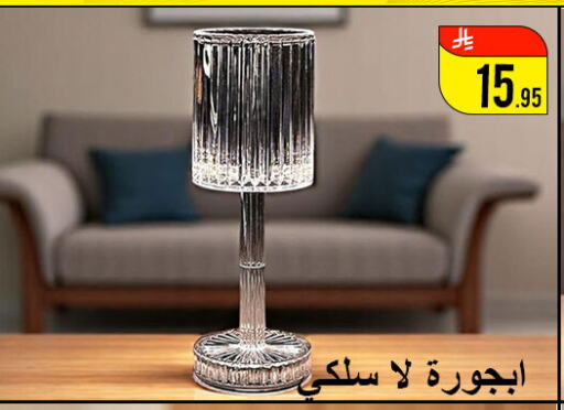 تأثيث وديكورات المنزل in ركن العائلة, المملكة العربية السعودية Offers - المملكة العربية السعودية available at ركن العائلة in مملكة العربية السعودية, السعودية, سعودية - الرياض