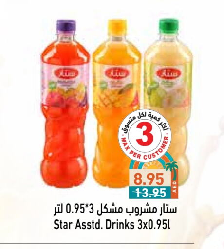 available at Aswaq Ramez in UAE - Abu Dhabi