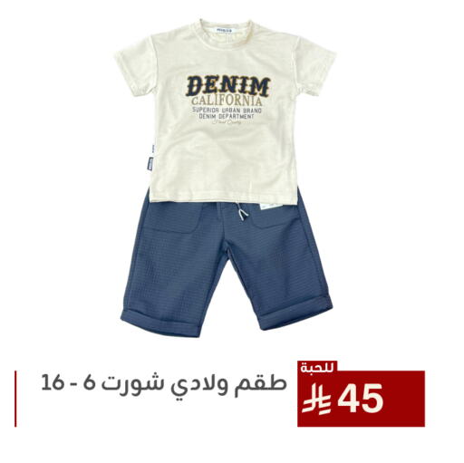 ملابس الاطفال in تخفيضات العائلة, المملكة العربية السعودية Offers - المملكة العربية السعودية available at تخفيضات العائلة in مملكة العربية السعودية, السعودية, سعودية - المنطقة الشرقية