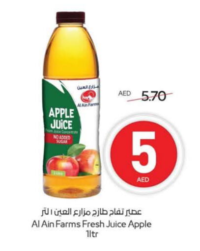 Apple available at Megamart Supermarket  in UAE - Al Ain