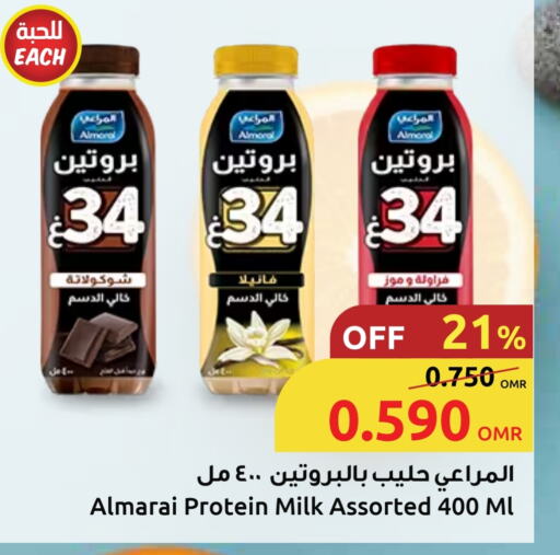 available at مركز سلطان in عُمان - صُحار‎