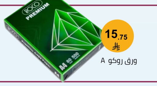 available at Fawq Alwasf in KSA, Saudi Arabia, Saudi - Riyadh