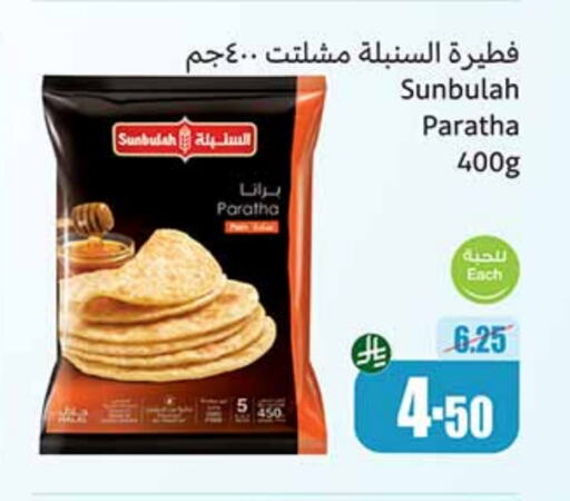 available at أسواق عبد الله العثيم in مملكة العربية السعودية, السعودية, سعودية - وادي الدواسر